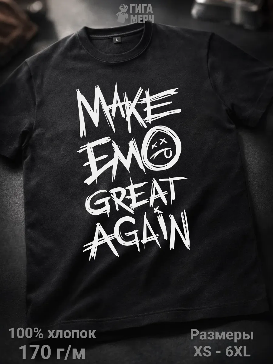 Футболка Make emo great again