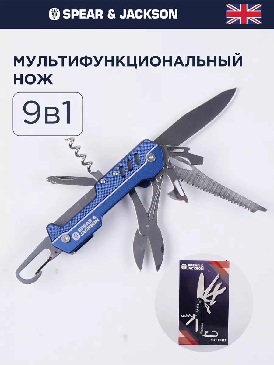 Нож мультитул 9 в1