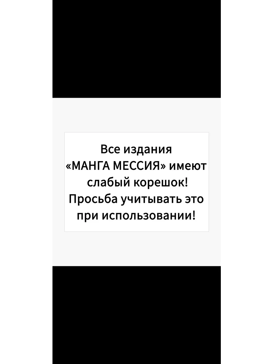 Манга Мессия, Новый Завет, комиксы в стиле Манга Библейская лига 217807958  купить за 603 ₽ в интернет-магазине Wildberries