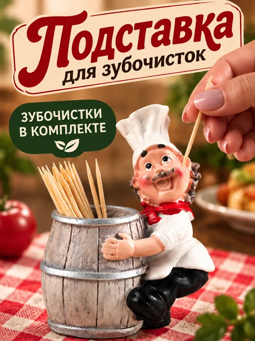 KD-S Держатель для зубочисток, белый