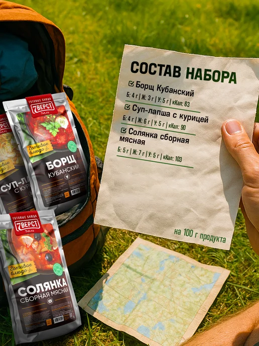 7 вёрст Готовая еда в дорогу № 42, 3 шт, 900 г, 900 г, фото 2