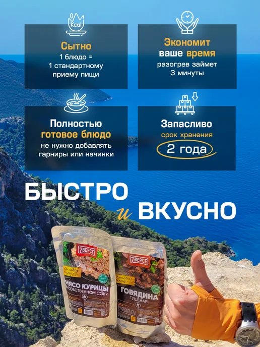 7 вёрст Готовая еда в дорогу № 42, 3 шт, 900 г, 900 г, фото 4