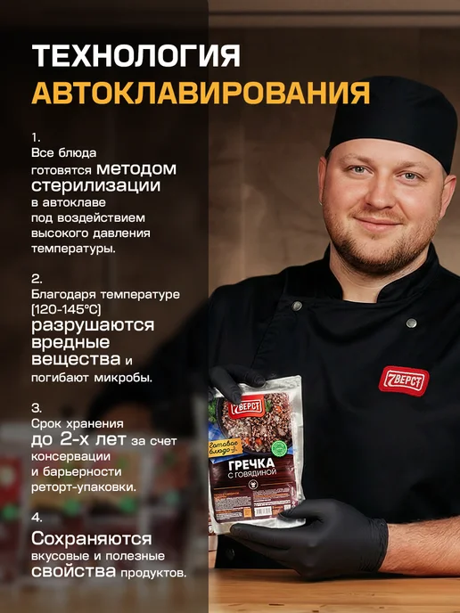 7 вёрст Готовая еда в дорогу № 42, 3 шт, 900 г, 900 г, фото 5