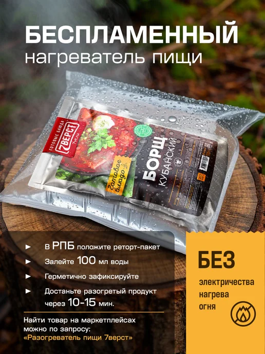 7 вёрст Готовая еда в дорогу № 42, 3 шт, 900 г, 900 г, фото 6
