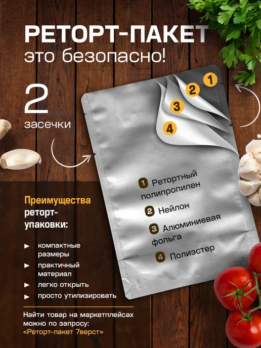 7 вёрст Готовая еда в дорогу № 42, 3 шт, 900 г, 900 г, фото 8