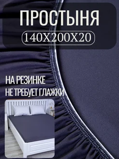 Простынь на резинке 140х200 натяжная Тенсель Мерцана 217809218 купить за 540 ₽ в интернет-магазине Wildberries