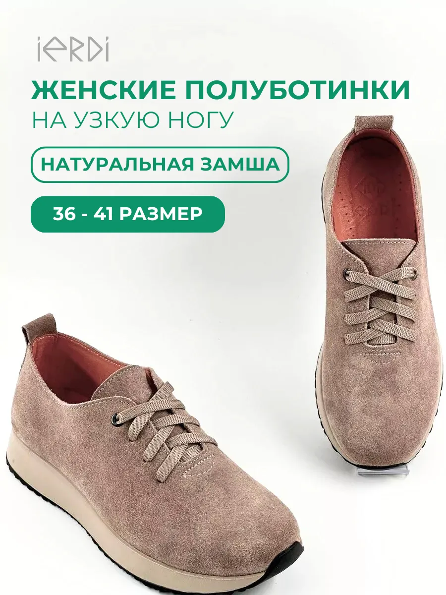 Полуботинки замшевые на...