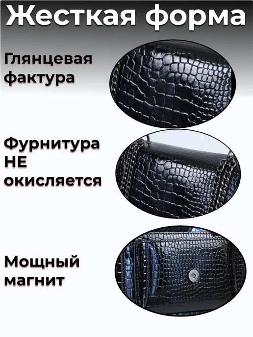 Сумка через плечо маленькая клатч на цепочке кросс - боди, черный, фото 3
