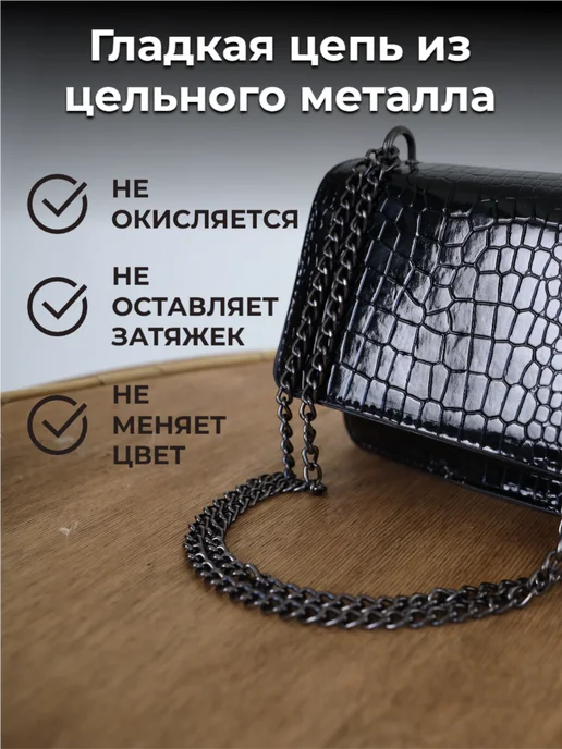 Сумка через плечо маленькая клатч на цепочке кросс - боди, черный, фото 4