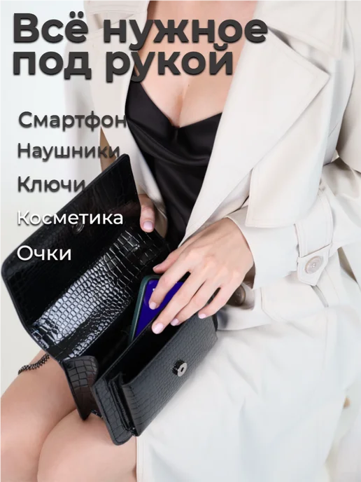 Сумка через плечо маленькая клатч на цепочке кросс - боди, черный, фото 8