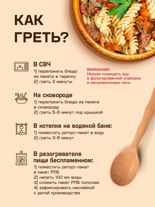 7 вёрст Готовая еда в дорогу Набор № 43, 1100 г. с БНП, 1,1 кг, фото 3