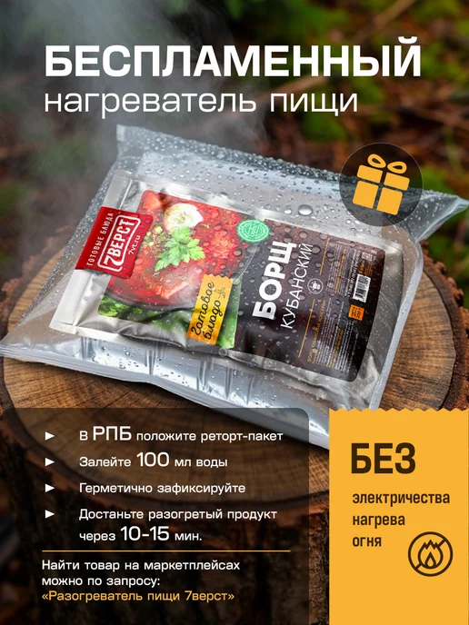 7 вёрст Готовая еда в дорогу Набор № 43, 1100 г. с БНП, 1,1 кг, фото 6