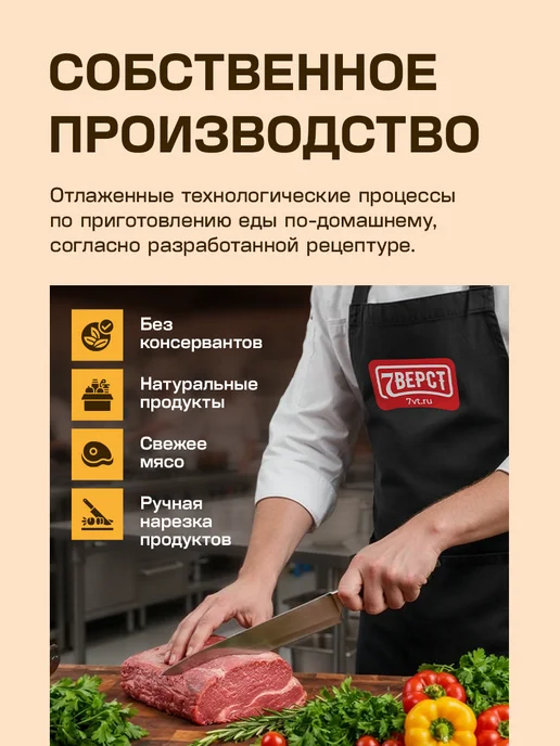 7 вёрст Готовая еда в дорогу Набор № 43, 1100 г. с БНП, 1,1 кг, фото 7