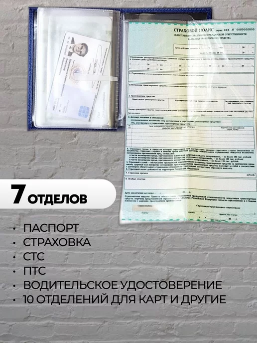 A-S AUTOSTYLE Обложка для автодокументов и на паспорт с маркой авто Вольво, синий, фото 2