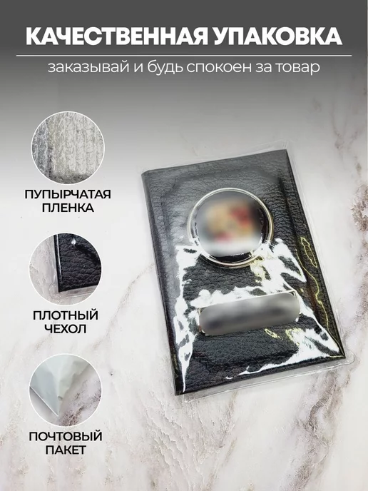 A-S AUTOSTYLE Обложка для автодокументов и паспорт с кнопкой марка Вольво, черный, фото 5