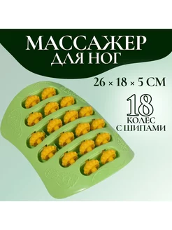 Массажёр для ног, с шипами, 26×18×5 см Onlitop 217812088 купить за 665 ₽ в интернет-магазине Wildberries