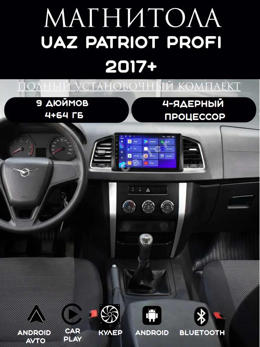 Автомагнитола 2 din Android для UAZ PATRIOT PROFI 2017+