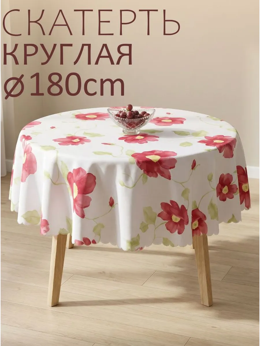 Скатерть тканевая 180 на круглый и овальный стол с рисунком