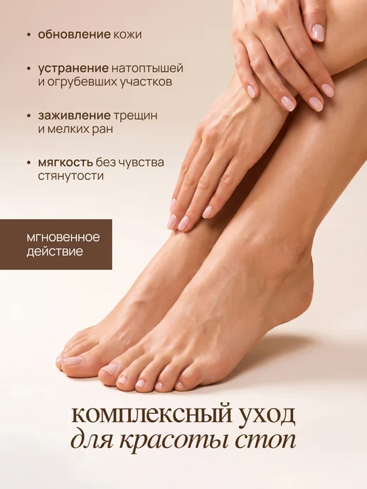 MIXIT Набор гель кератолитик, крем воск и пемза для ног, вариант, фото 4