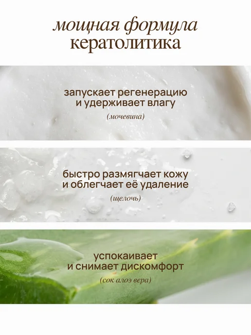 MIXIT Набор гель кератолитик, крем воск и пемза для ног, вариант, фото 6