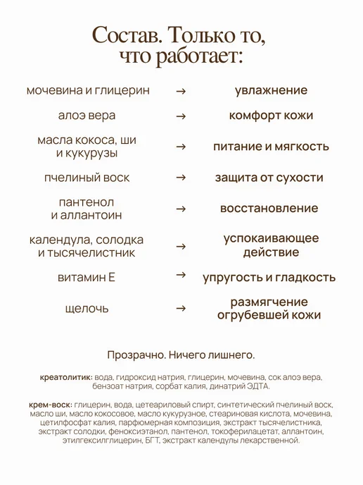 MIXIT Набор гель кератолитик, крем воск и пемза для ног, вариант, фото 8