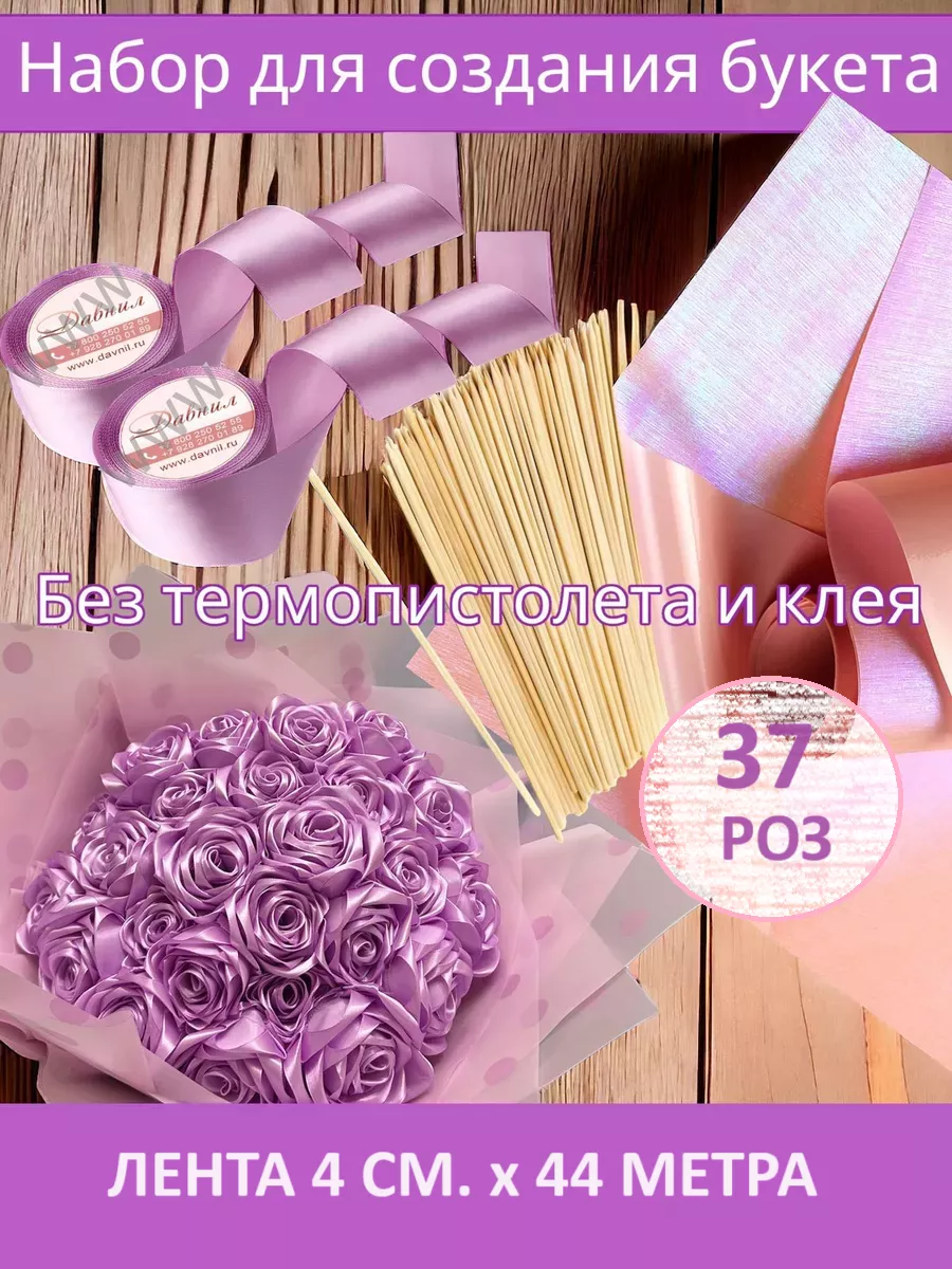 Букет из атласных лент - набор для изготовления STar Shop 217820508 купить  за 555 ₽ в интернет-магазине Wildberries