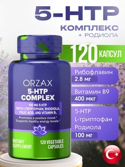 5 HTP триптофан 100 мг 60 капсул Orzax 217821746 купить за 2 306 ₽ в интернет-магазине Wildberries