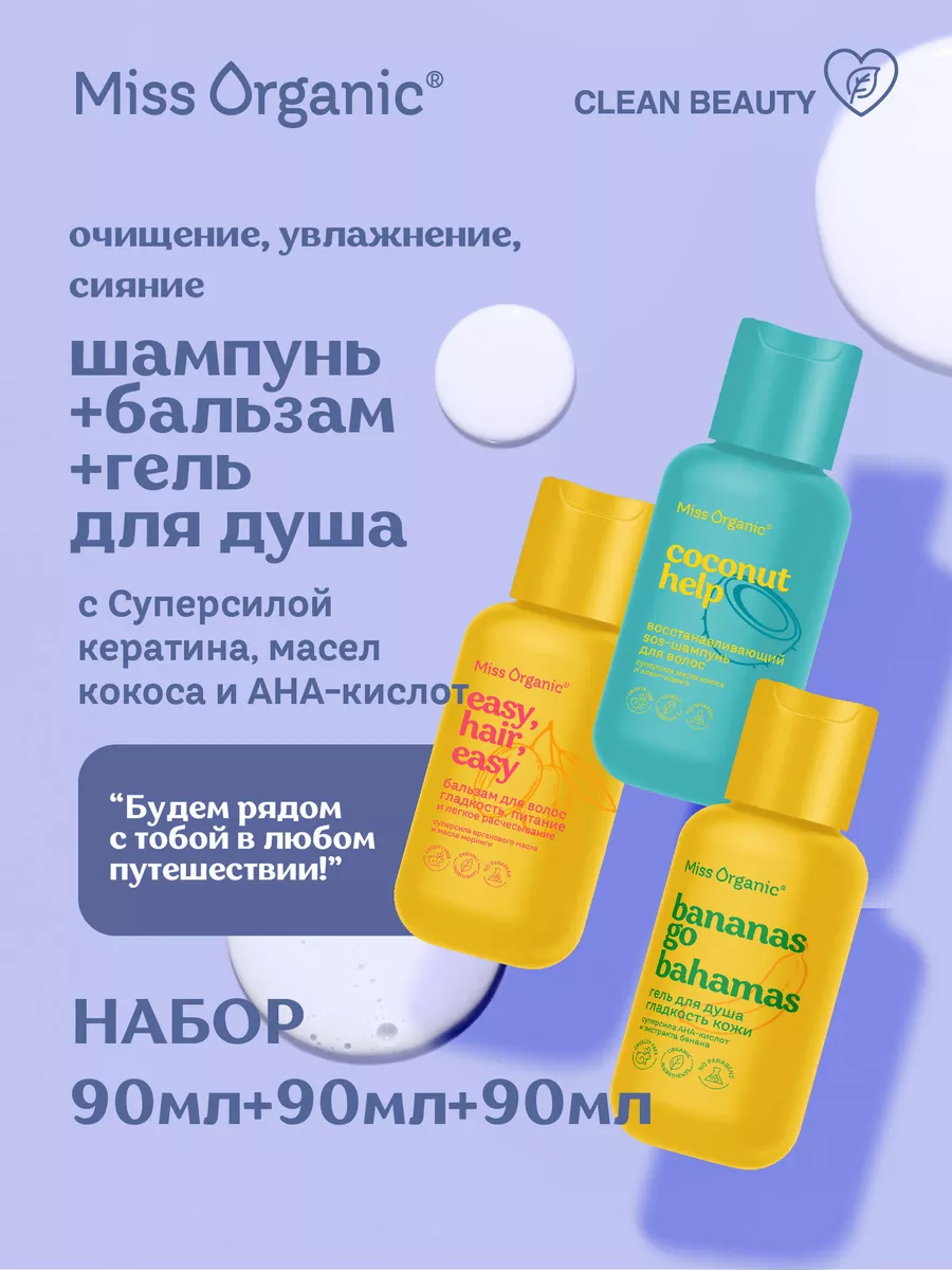Дорожный набор косметики...