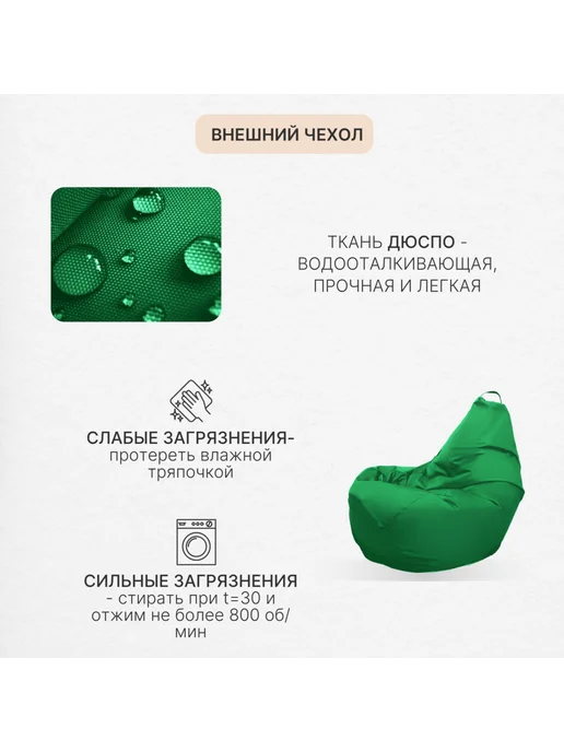 DiVan Чехол для кресла-мешка 2XL зеленый Дюспо, зеленый, фото 3
