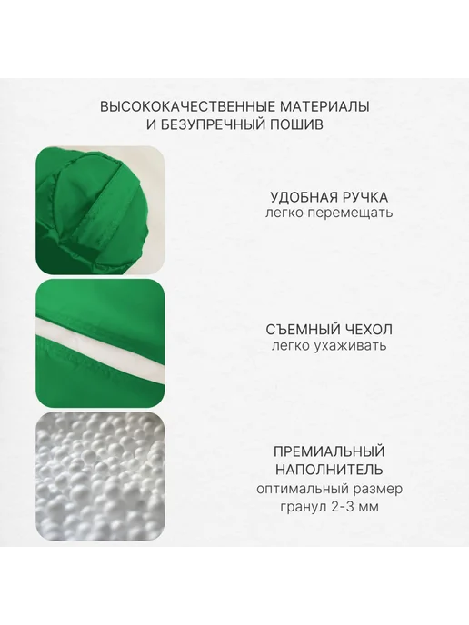 DiVan Чехол для кресла-мешка 2XL зеленый Дюспо, зеленый, фото 4