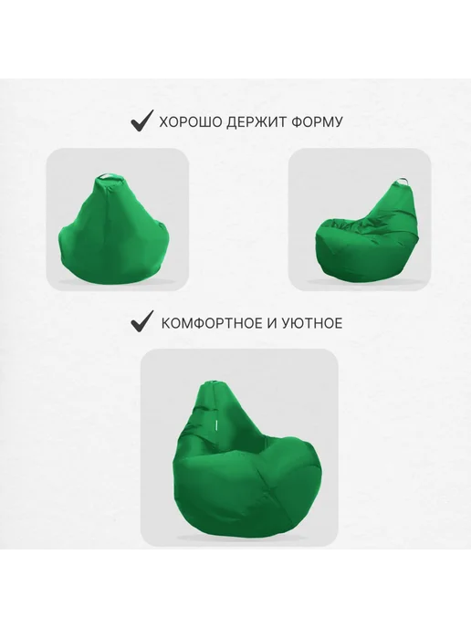 DiVan Чехол для кресла-мешка 2XL зеленый Дюспо, зеленый, фото 5