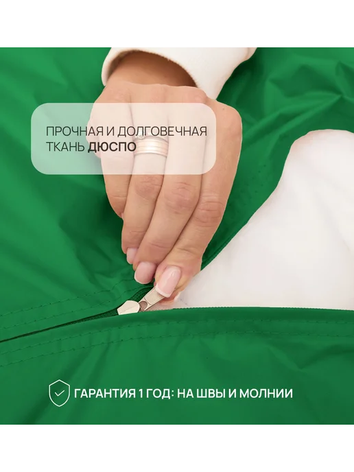 DiVan Чехол для кресла-мешка 2XL зеленый Дюспо, зеленый, фото 6