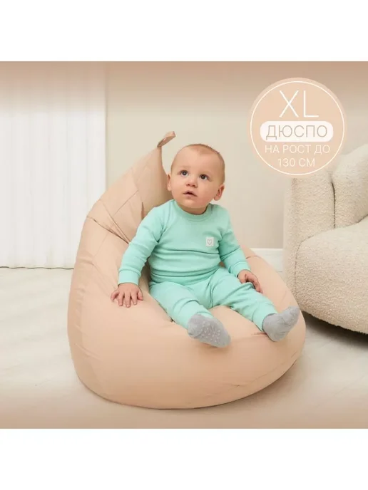 DiVan Чехол для кресла-мешка XL бирюзовый Дюспо, бежевый, фото 2