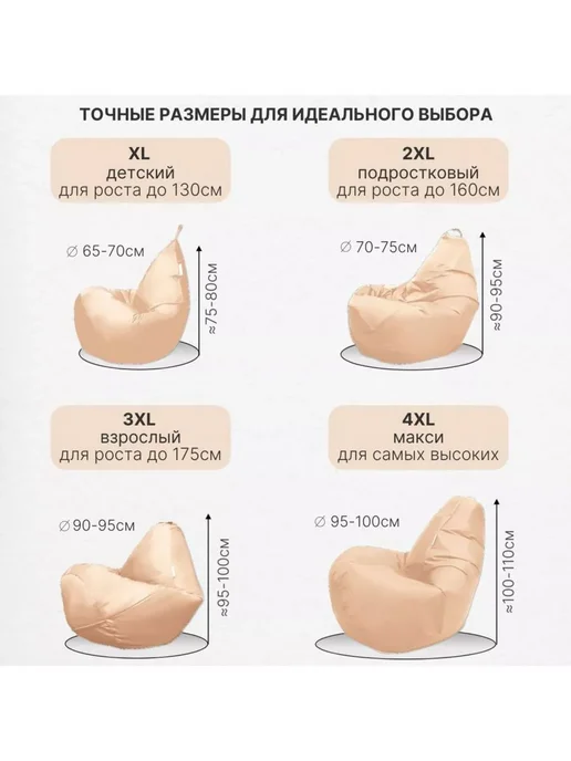 DiVan Чехол для кресла-мешка XL бирюзовый Дюспо, бежевый, фото 3