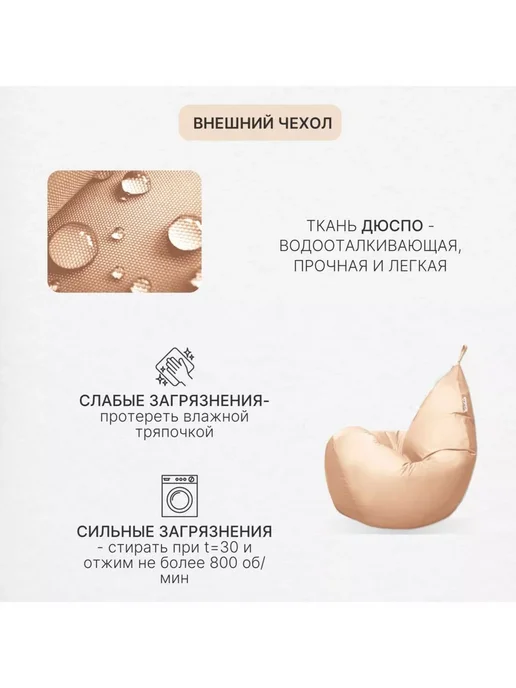 DiVan Чехол для кресла-мешка XL бирюзовый Дюспо, бежевый, фото 5