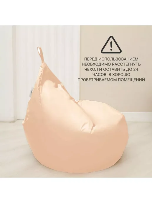 DiVan Чехол для кресла-мешка XL бирюзовый Дюспо, бежевый, фото 6
