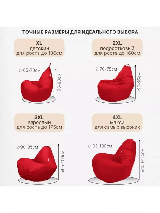 DiVan Чехол для кресла-мешка 2XL зеленый Дюспо, красный, фото 2