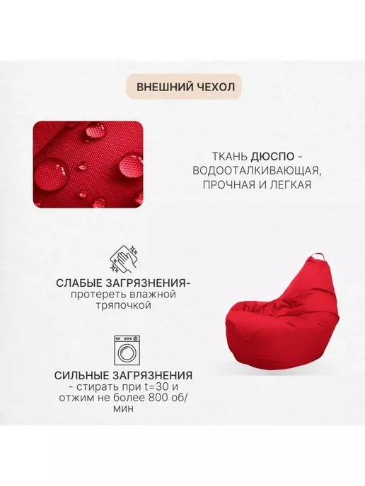 DiVan Чехол для кресла-мешка 2XL зеленый Дюспо, красный, фото 4