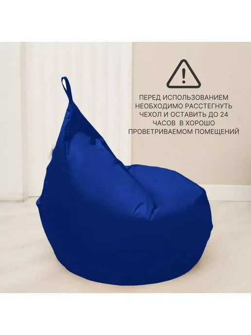 DiVan Чехол для кресла-мешка XL бирюзовый Дюспо, синий, фото 6