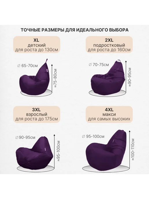 DiVan Чехол для кресла-мешка 3XL фиолетовый Дюспо, фиолетовый, фото 2