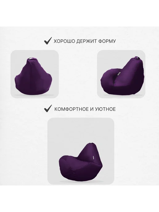 DiVan Чехол для кресла-мешка 3XL фиолетовый Дюспо, фиолетовый, фото 4