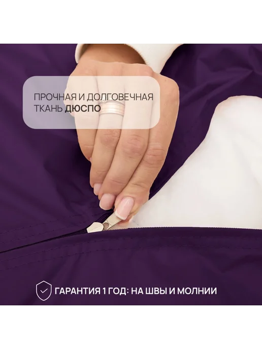 DiVan Чехол для кресла-мешка 3XL фиолетовый Дюспо, фиолетовый, фото 6
