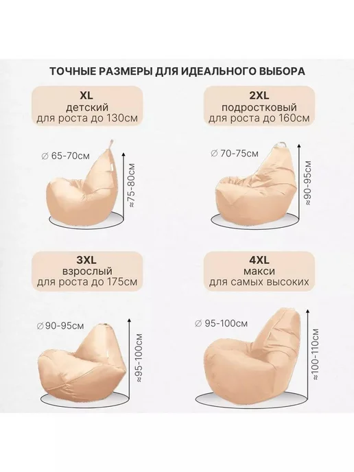 DiVan Чехол для кресла-мешка 2XL зеленый Дюспо, бежевый, фото 2
