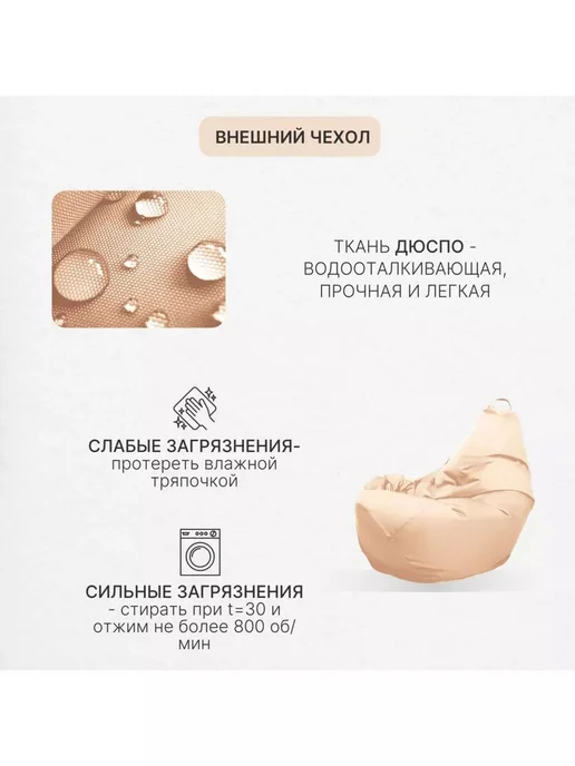 DiVan Чехол для кресла-мешка 2XL зеленый Дюспо, бежевый, фото 3