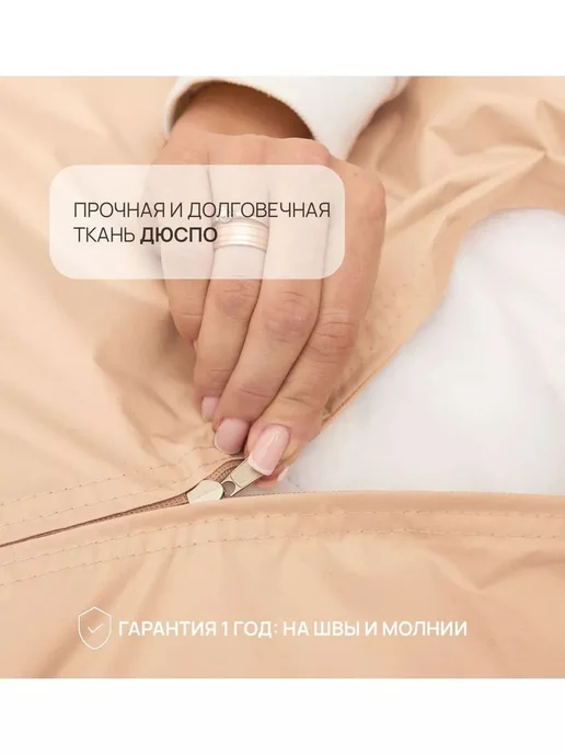 DiVan Чехол для кресла-мешка 2XL зеленый Дюспо, бежевый, фото 4