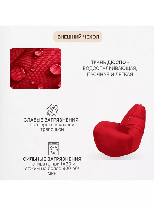 DiVan Чехол для кресла-мешка 4XL красный Дюспо, красный, фото 3