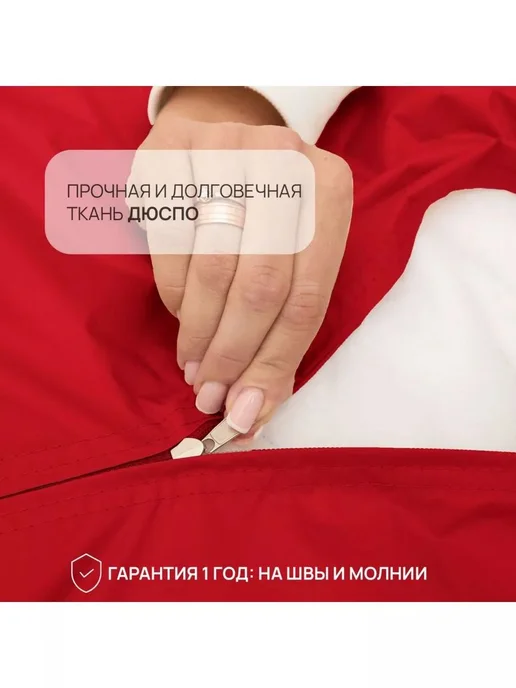 DiVan Чехол для кресла-мешка 4XL красный Дюспо, красный, фото 4