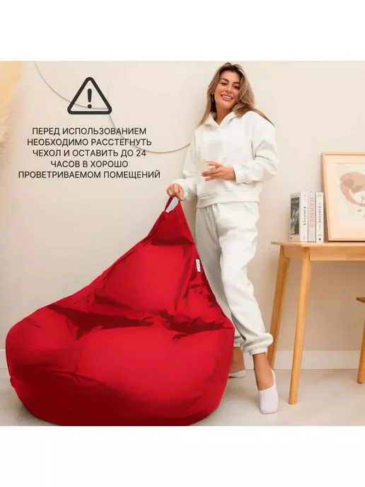 DiVan Чехол для кресла-мешка 4XL красный Дюспо, красный, фото 6