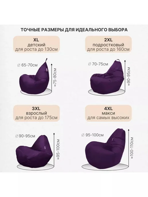 DiVan Чехол для кресла-мешка 2XL зеленый Дюспо, фиолетовый, фото 2