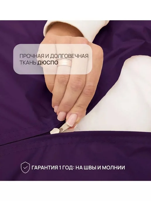 DiVan Чехол для кресла-мешка 2XL зеленый Дюспо, фиолетовый, фото 3